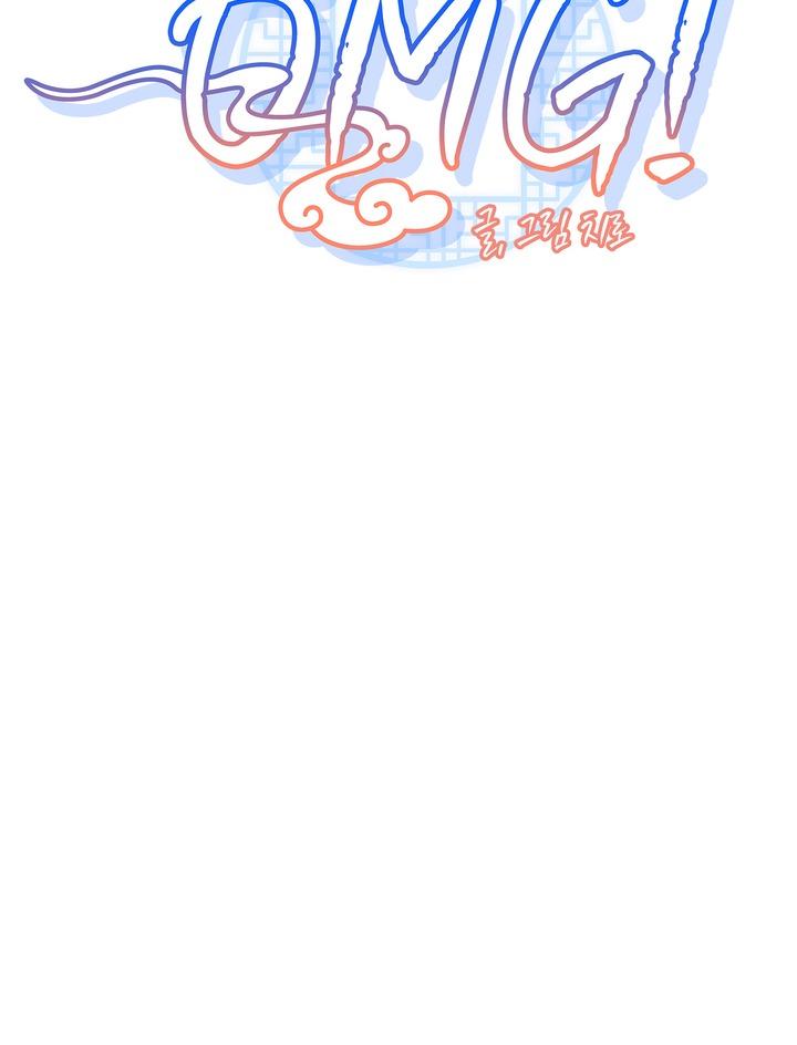OMG! Chapter 2 - Next Chapter 3