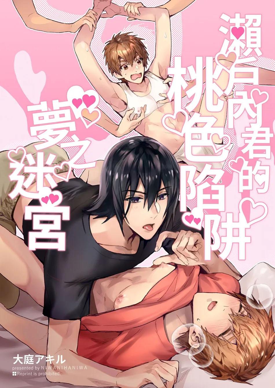 Tổng hợp boylove 18+ Chapter 369 - Next 