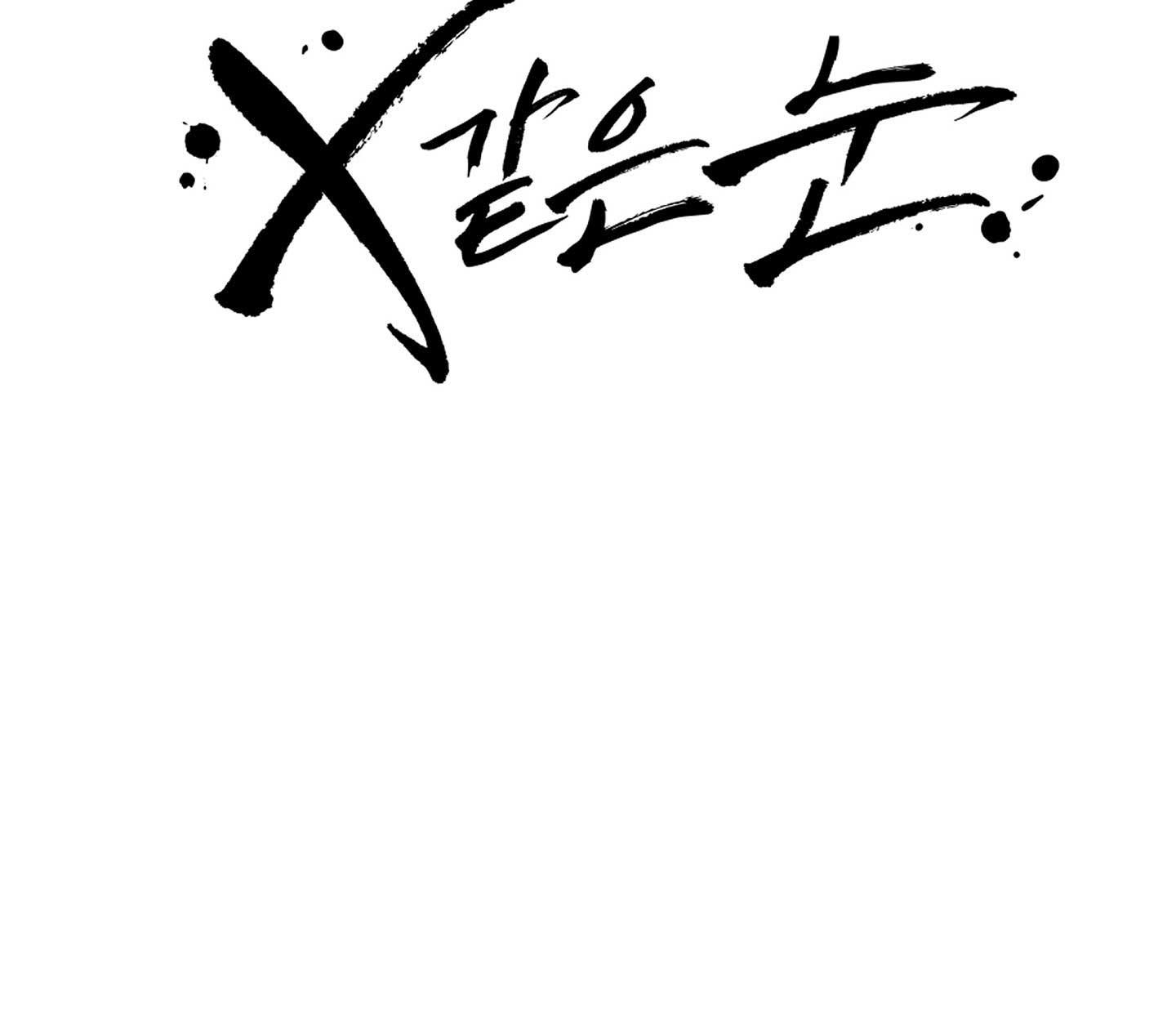 TUYỂN TẬP CUỒNG CÔNG-CHIẾM HỮU CÔNG CỦA NHÀ KIM Chapter 50.8 eye 8 - Next Chapter 50.8