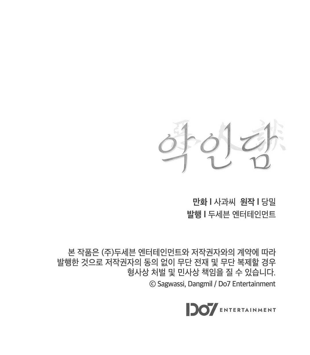 BẢN CHẤT TÀ ÁC Chapter 16 - Trang 2