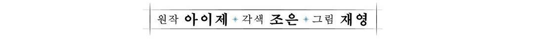 Đáy Sâu Tuyệt Vọng Chapter 92 - Next Chapter 93