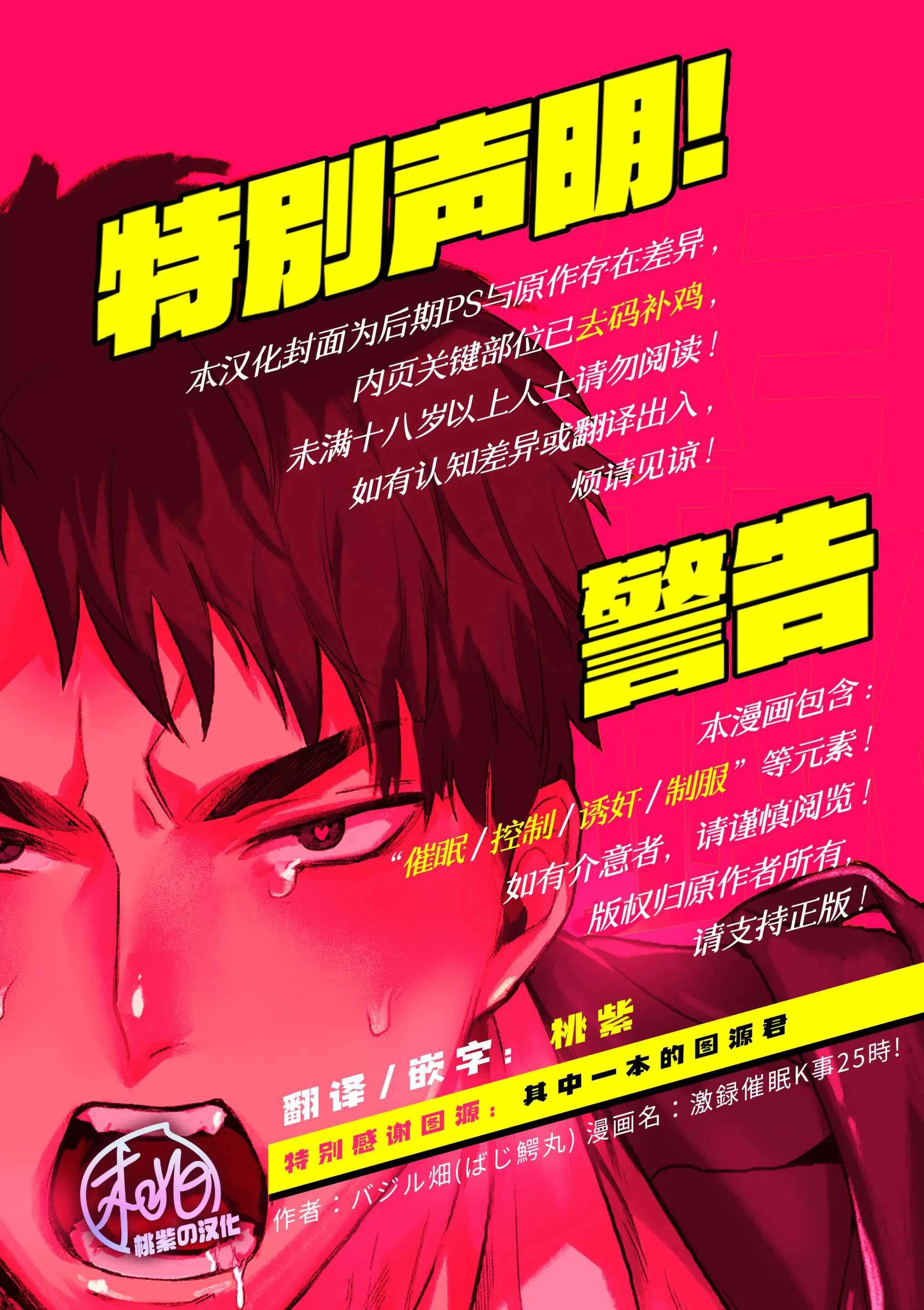 Gekiroku saimin Kzi 25zi! Chapter 1 - Trang 2