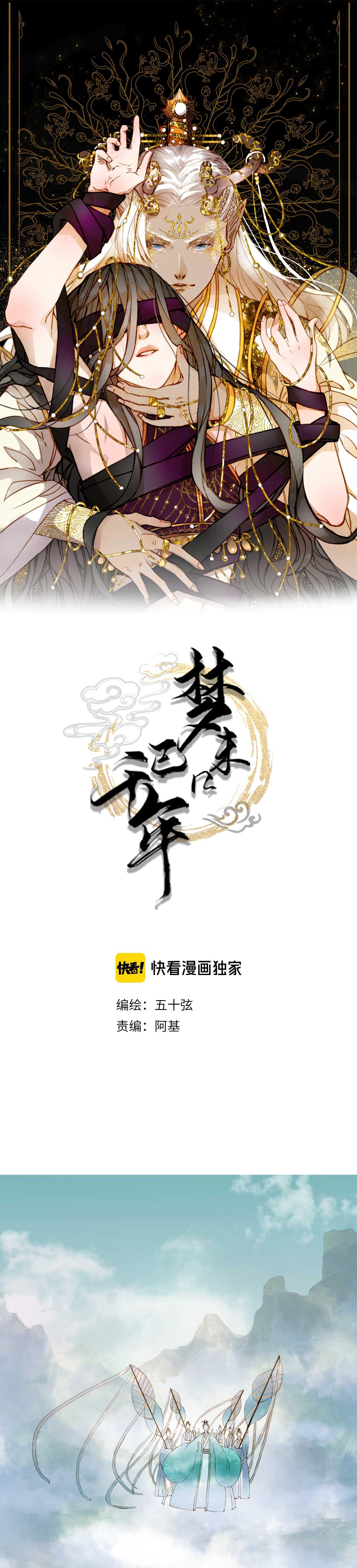 Mộng tưởng chưa đến ngàn năm Chapter 39 - Next Chapter 40