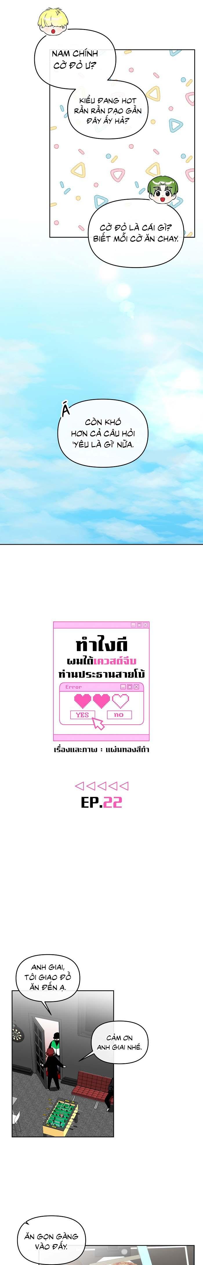 Làm sao đây? Tôi gặp phải quest công lược tổng tài tra nam rồi Chapter 22 - Next Chapter 23