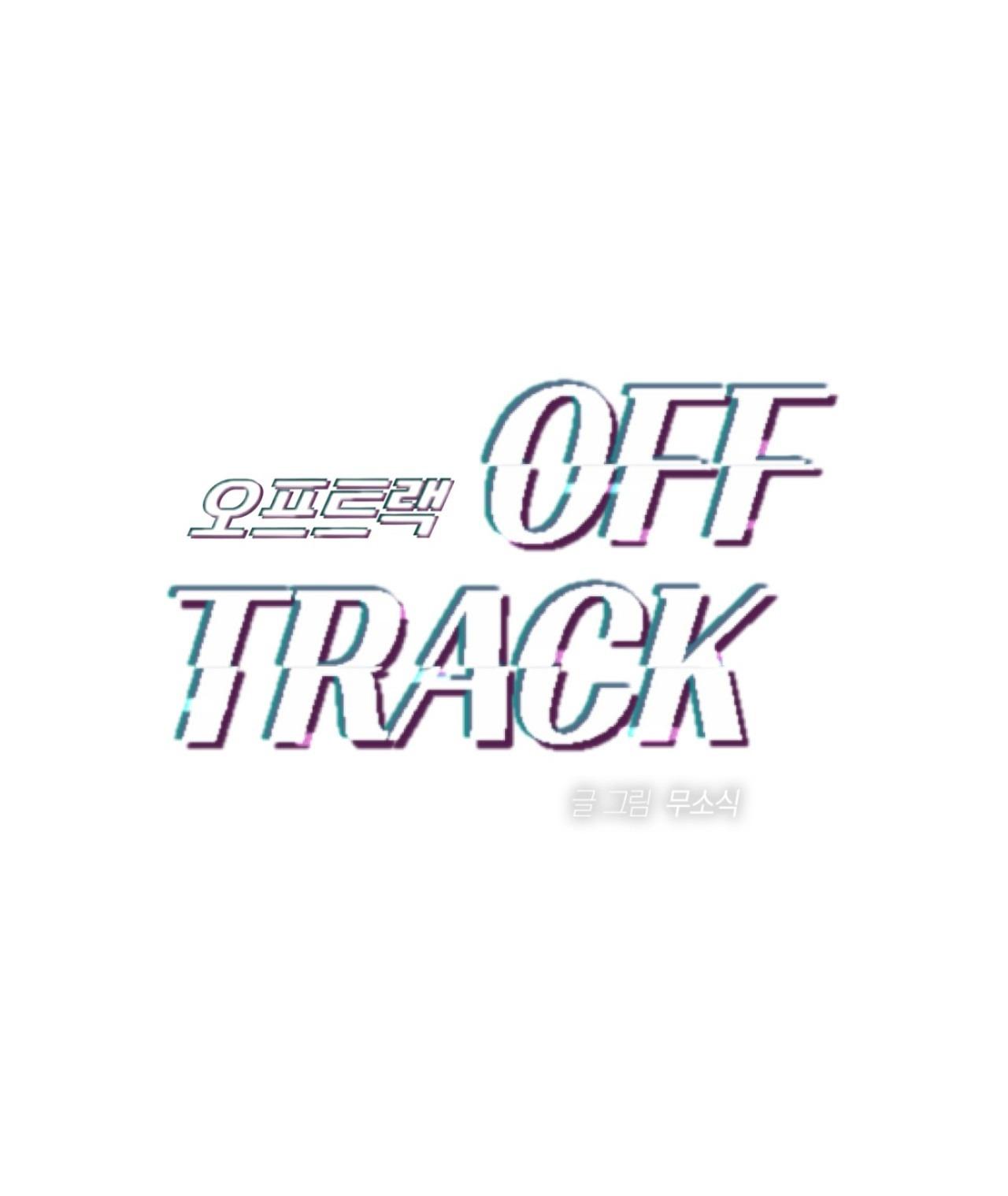 OFF TRACK Chapter 40 - Next 