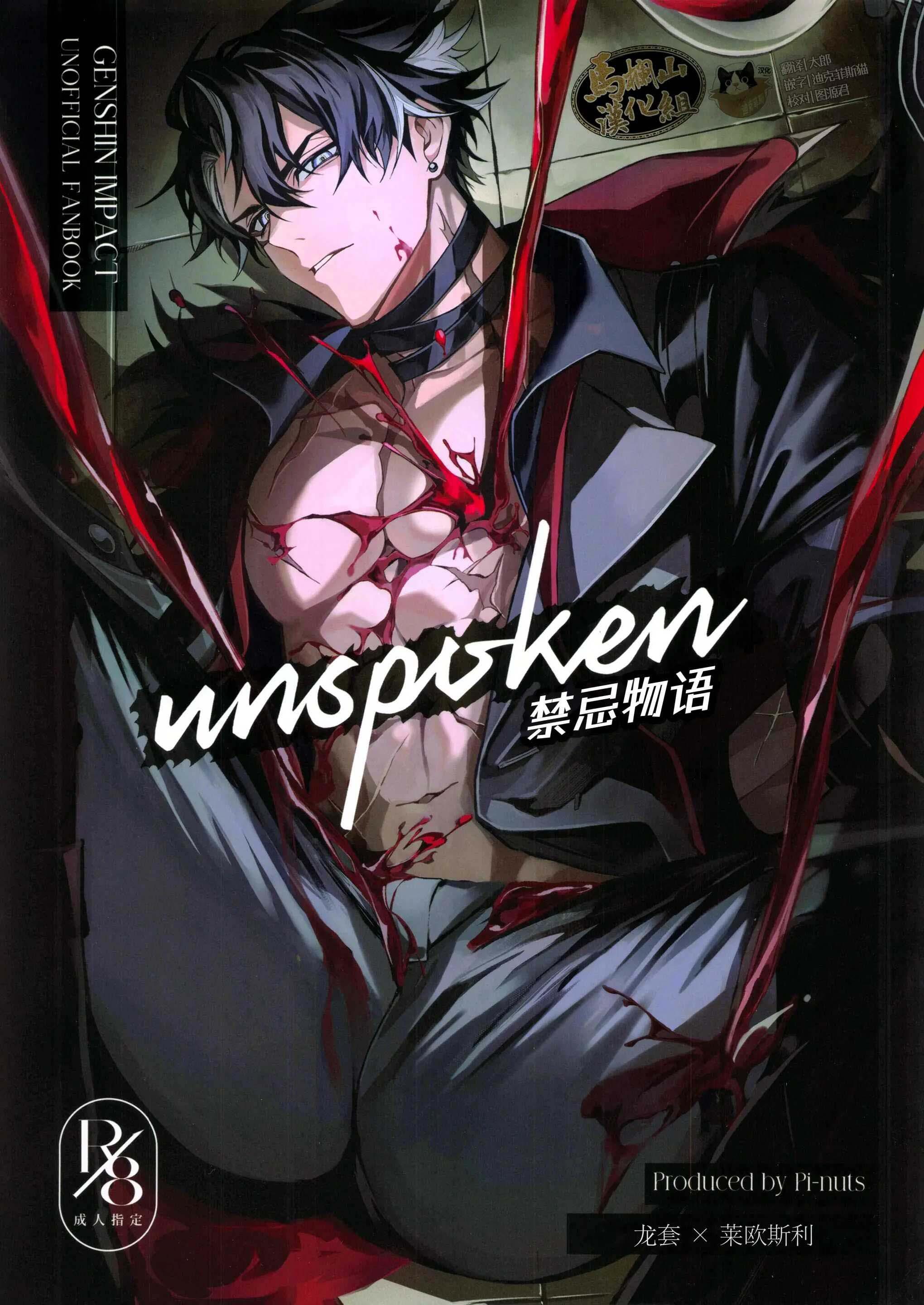 Tổng Hợp Oneshot Genshin Impact Chapter 60 Wriothesley - Next Chapter 61 ThomaTo