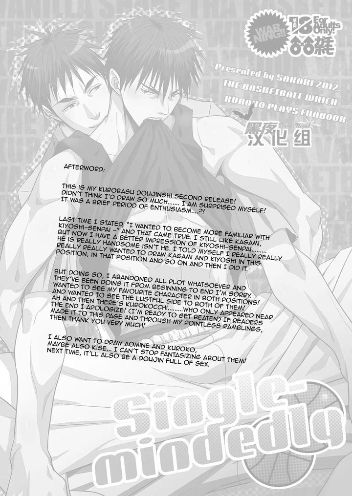DJ KNB Chapter 8 - Next Chapter 9