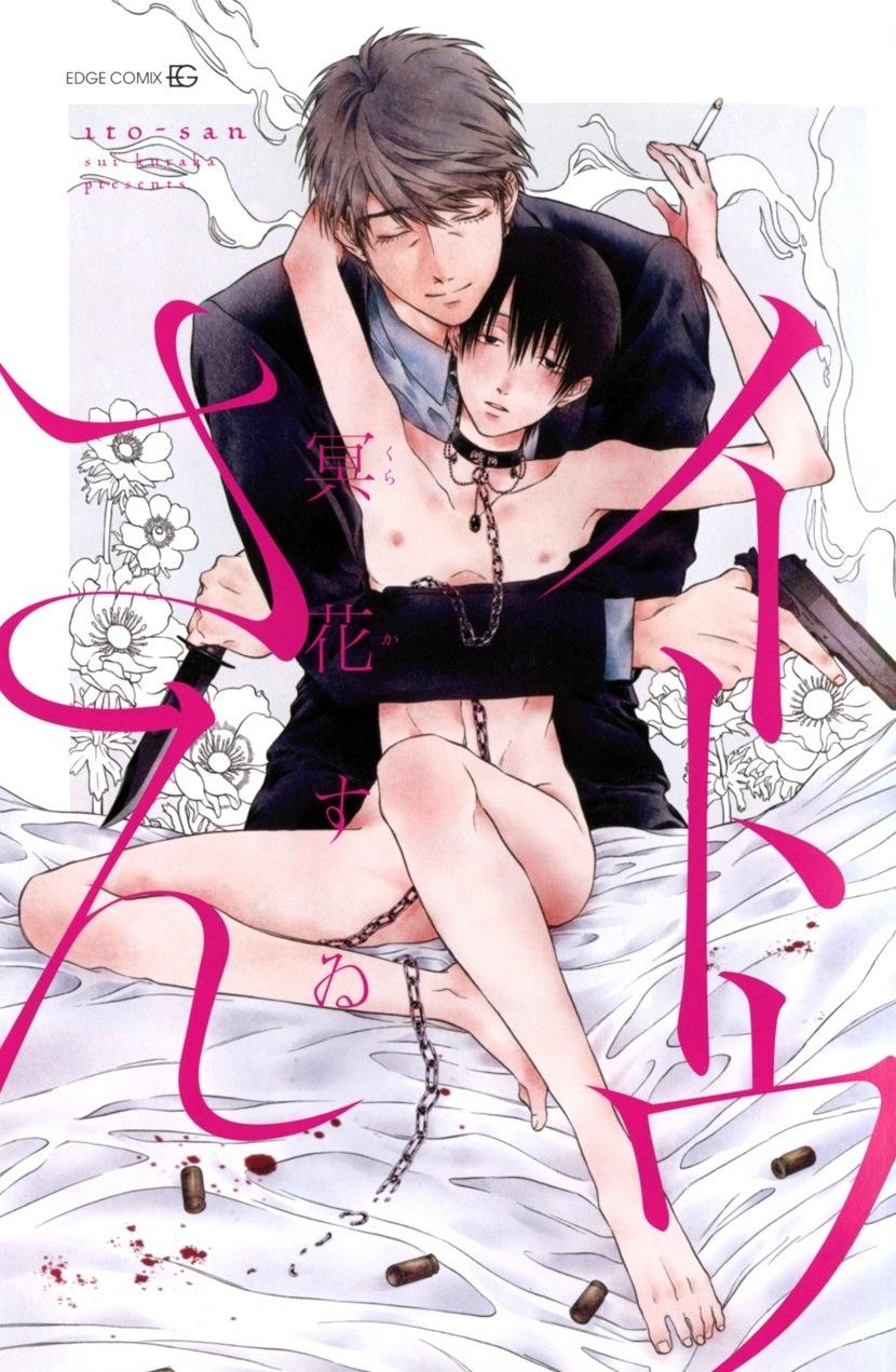 Ito-san Chapter 1 Hachiennhom - Next 