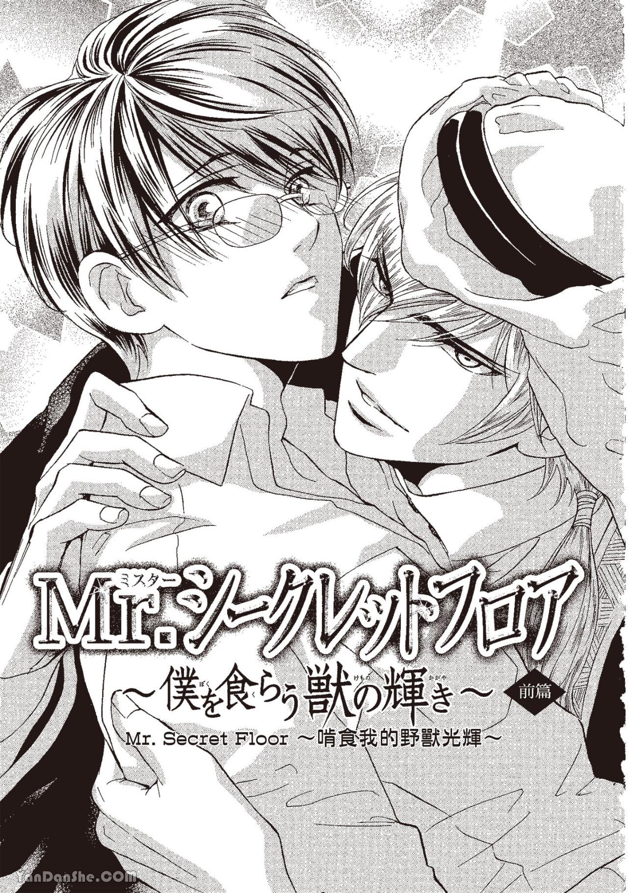 Series BL Manga Chapter 13.1 - Next Chapter 13.2