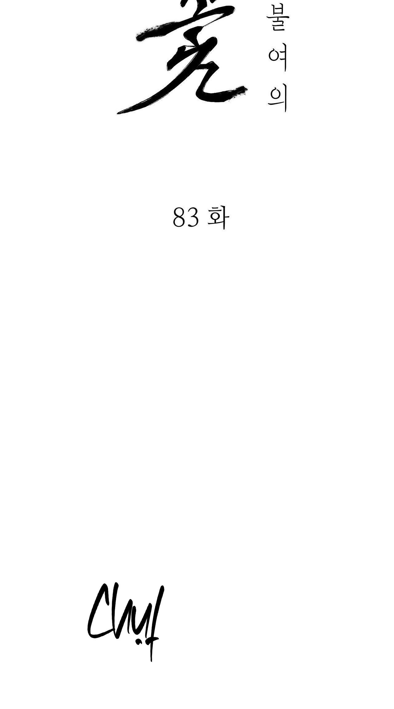 KIẾM HOA Chapter 83 - Trang 3