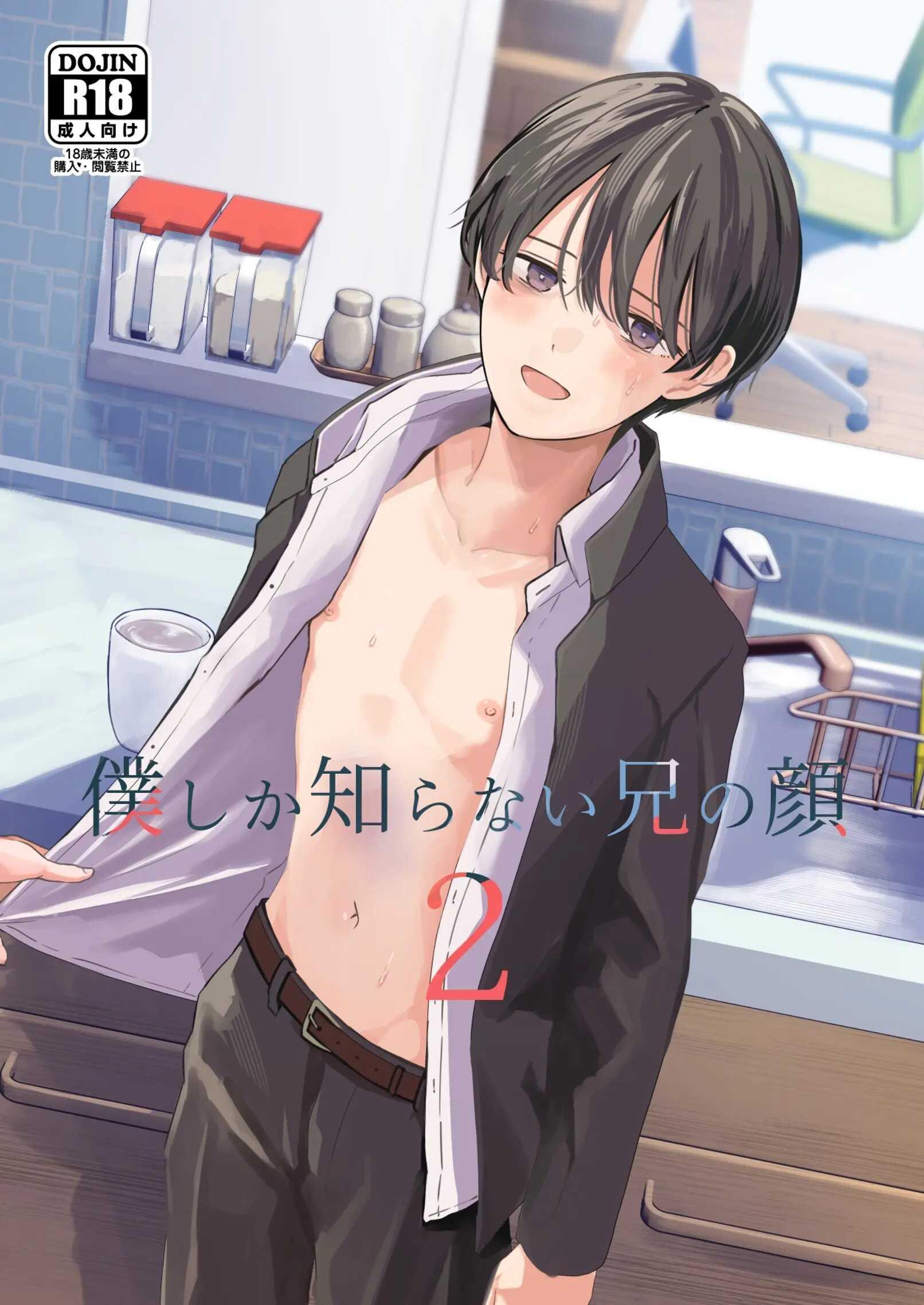 Tuyển tập Minakami Riku Chapter 6.2 - Next 