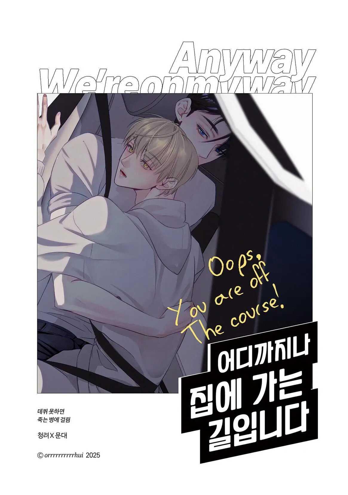 Doujin Debut Or Die Chapter 1 - Next 