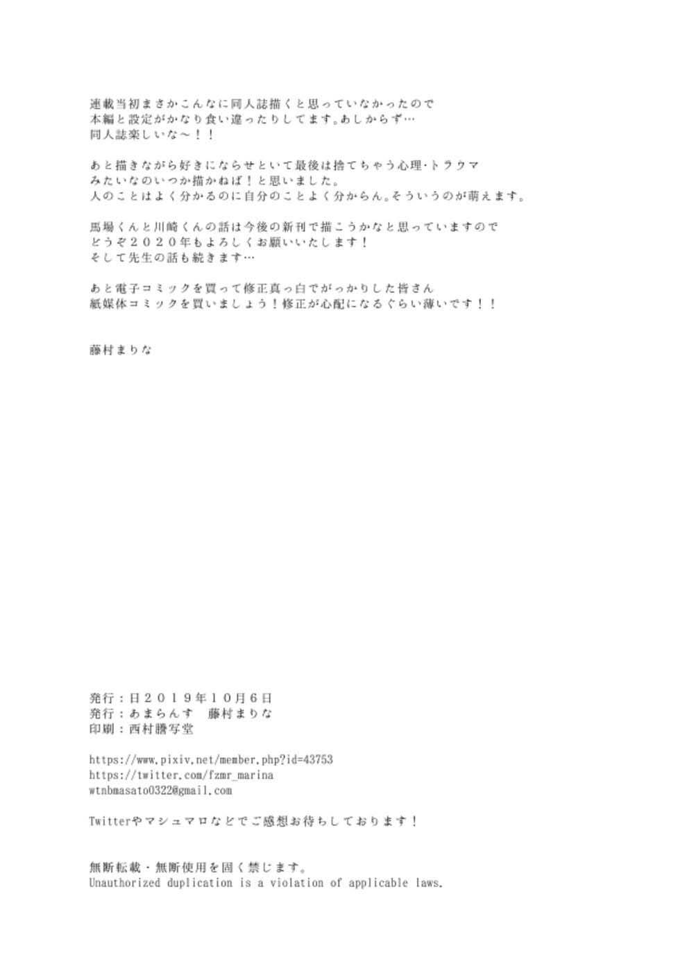 Yuutousei ni Sex nanka Oshieru n Janakatta Chapter 2 - Trang 2