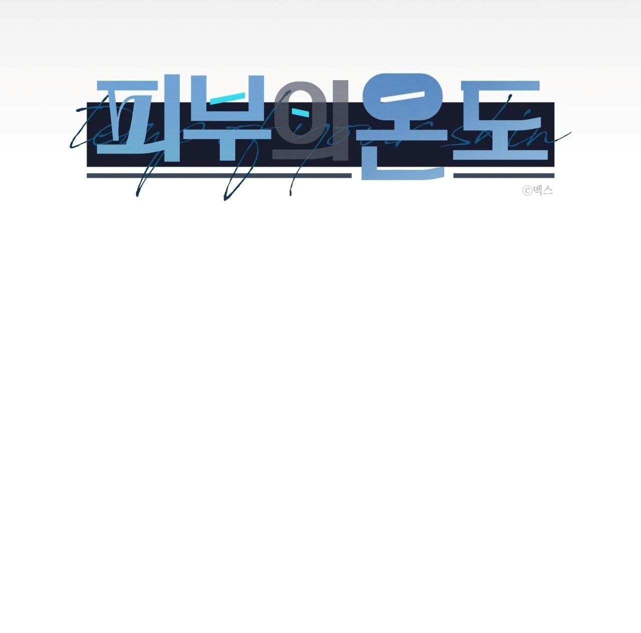 NHIỆT ĐỘ TIẾP XÚC Chapter 26 - Next Chapter 27