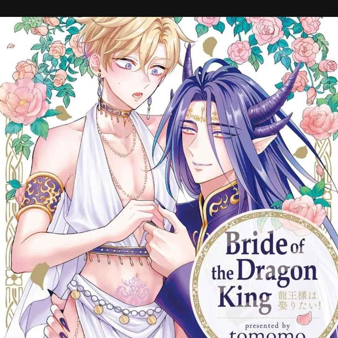 Cô Dâu Của Rồng Chapter 1 - Next Chapter 2