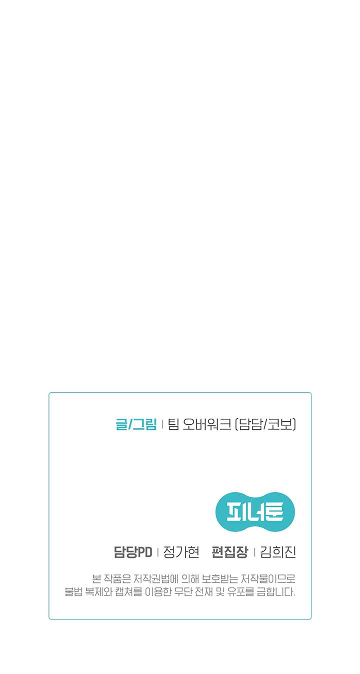 QUÁI THÚ CỦA BAHAL Chapter 26 - Next Chapter 27 end ss1