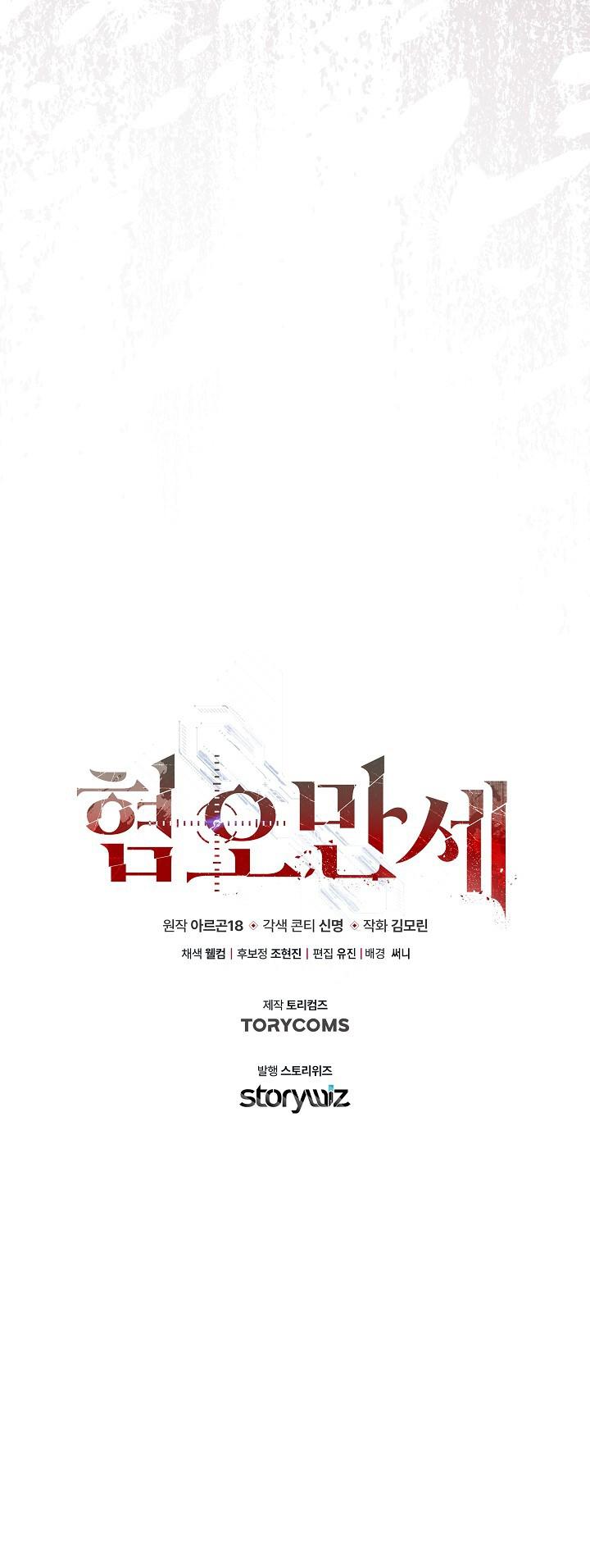 CHÁN GHÉT Chapter 59 - Next 
