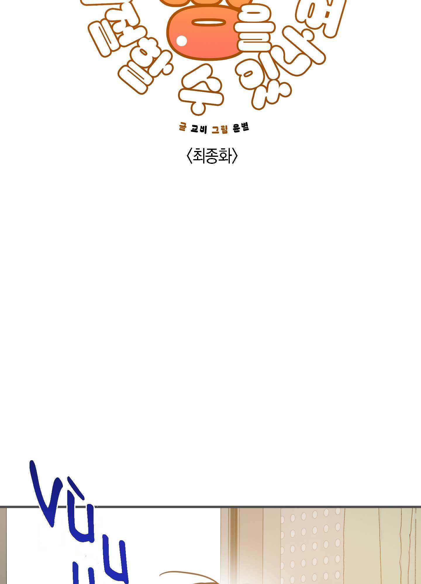 TUYỂN TẬP NGỰC BỰ, CUNG KHỦ CỦA NHÀ KIM Chapter 179.7 bánh mì end - Next 