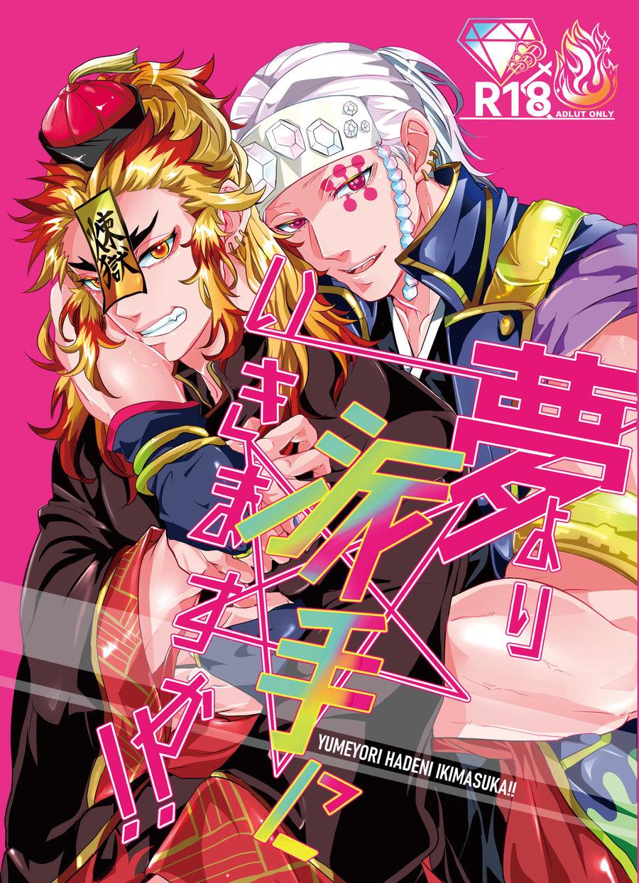 Doujinshi Tổng Hợp Chapter 267 - Trang 2