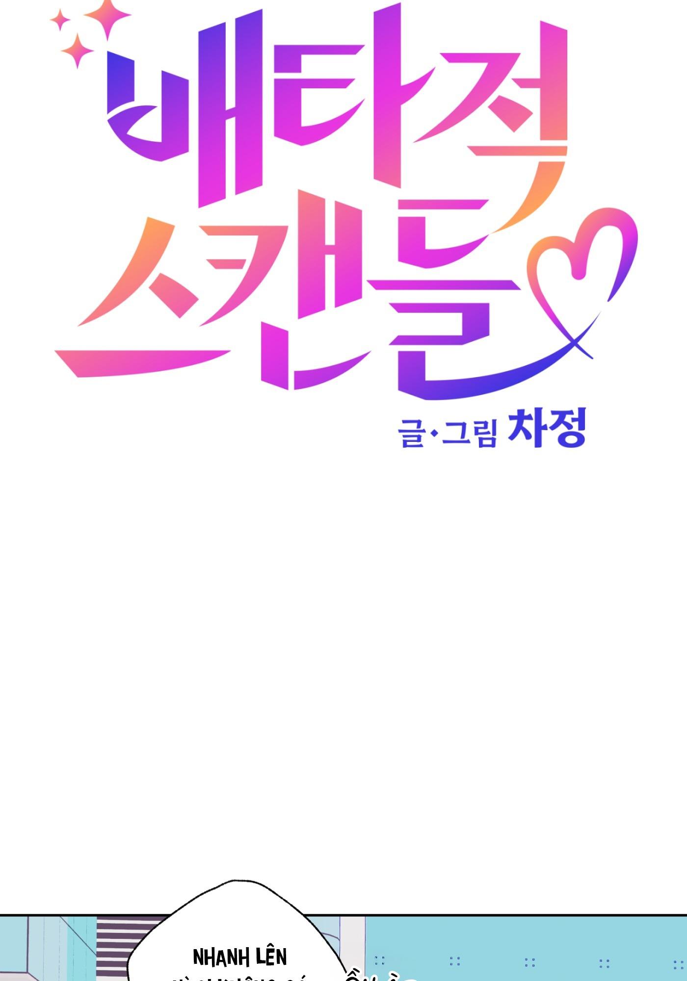 Vụ bê bối của Beta Chapter 45 - Trang 2