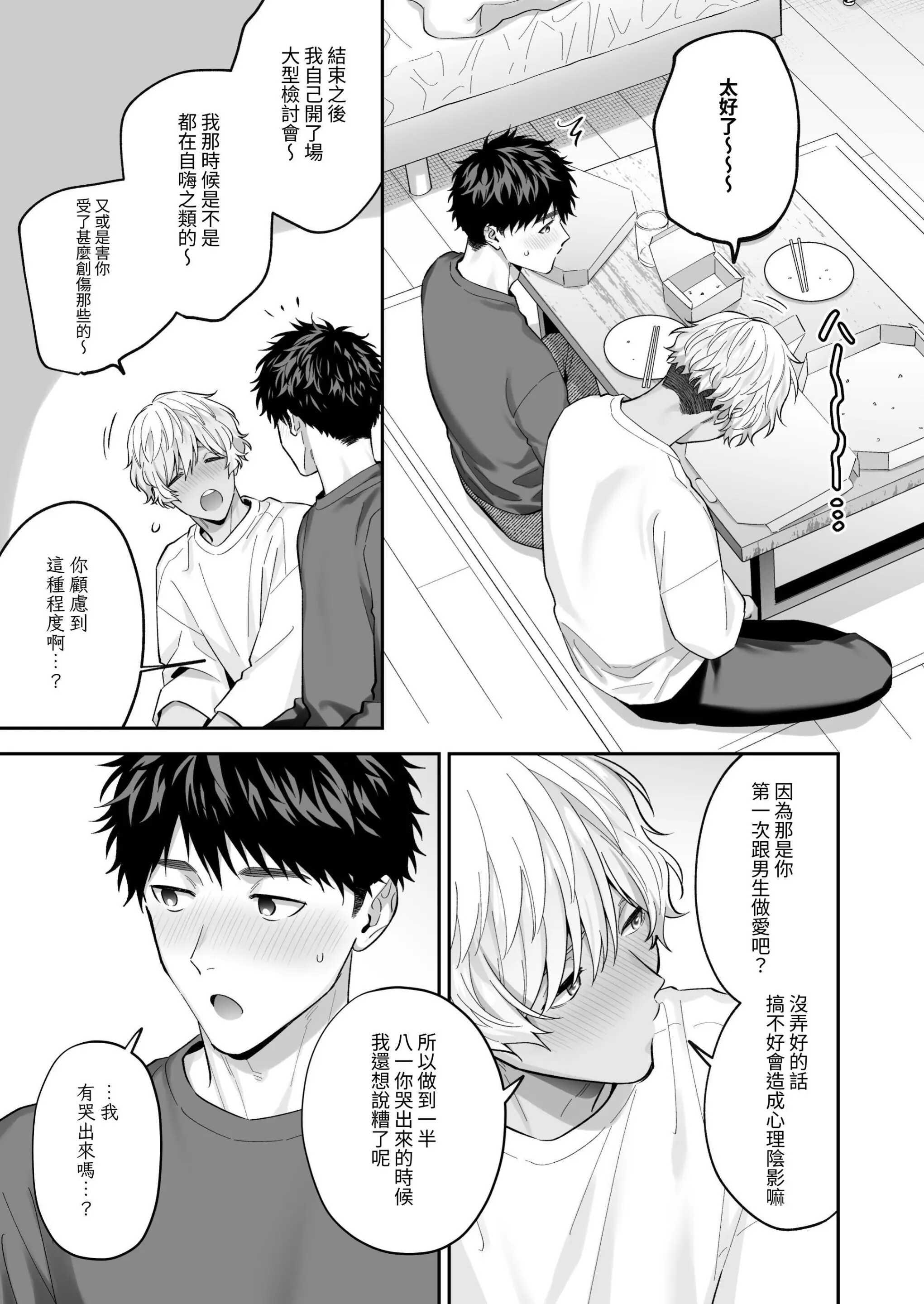 Tuyển tập Fukura Hagi Chapter 1.1 Tachimo - Trang 2