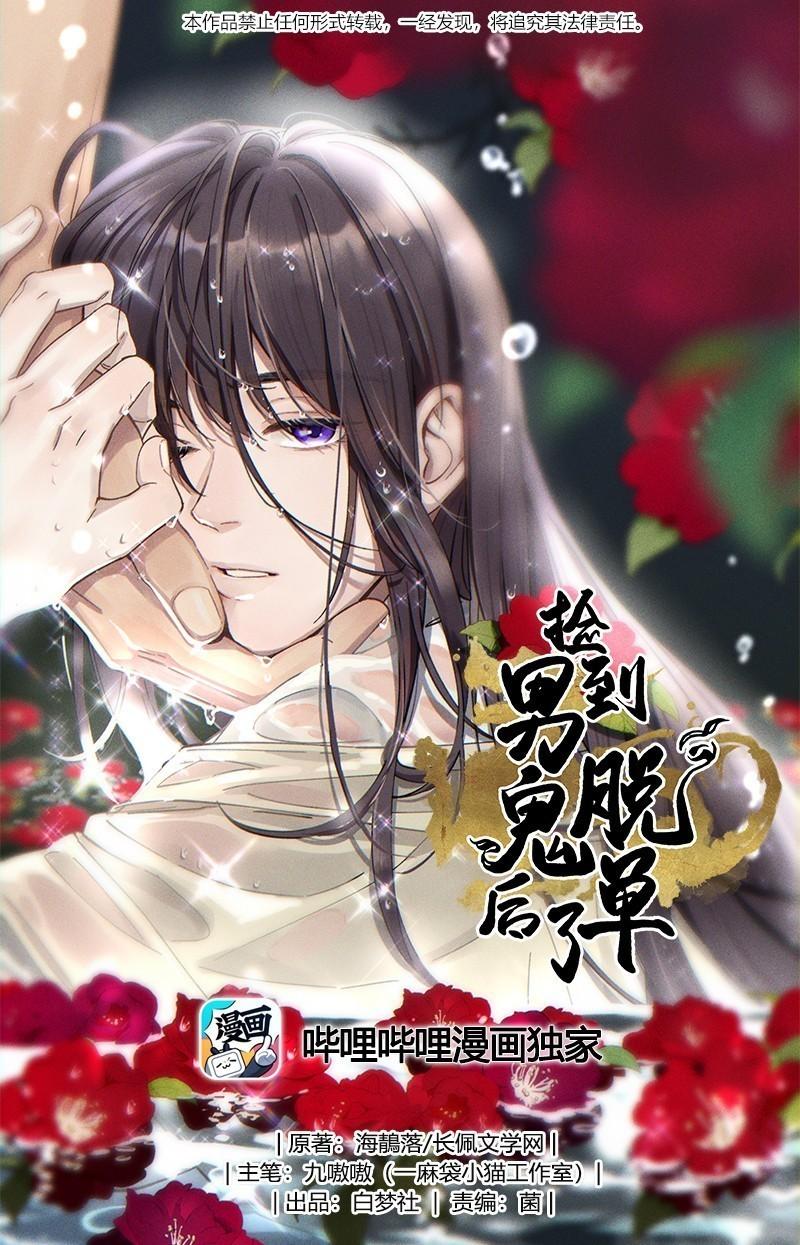 Quán cơm tỳ hưu Chapter 92 - Trang 2