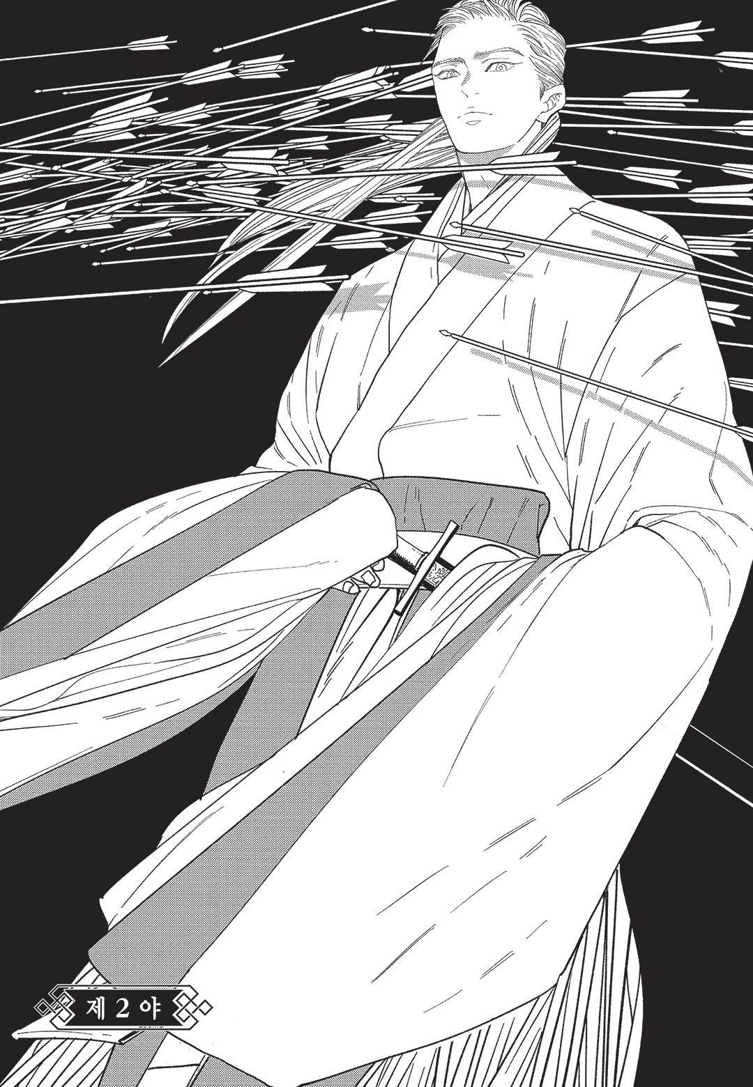 Hoàng Hậu và Dòng Sông Chapter 2 Chap 2 - Next Chapter 3 Chap 3