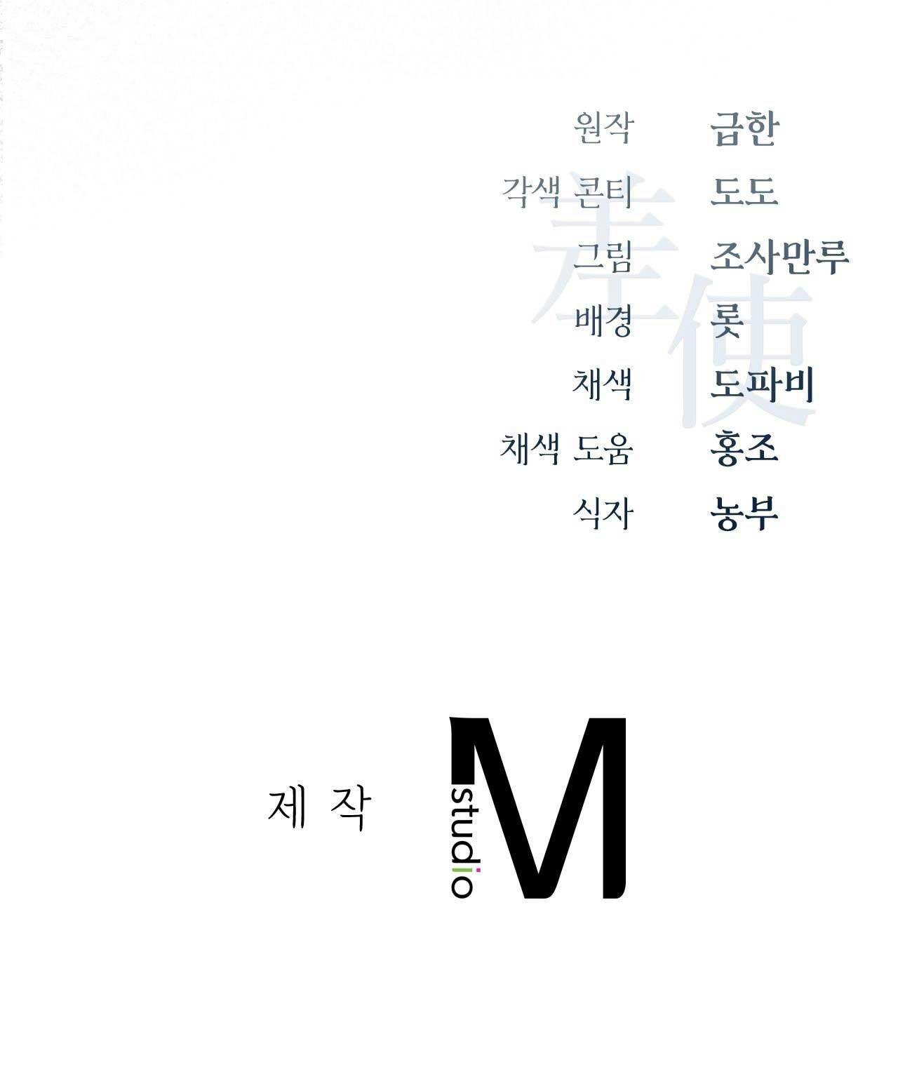 SỨ GIẢ THẦN CHẾT Chapter 32 - Next Chapter 33