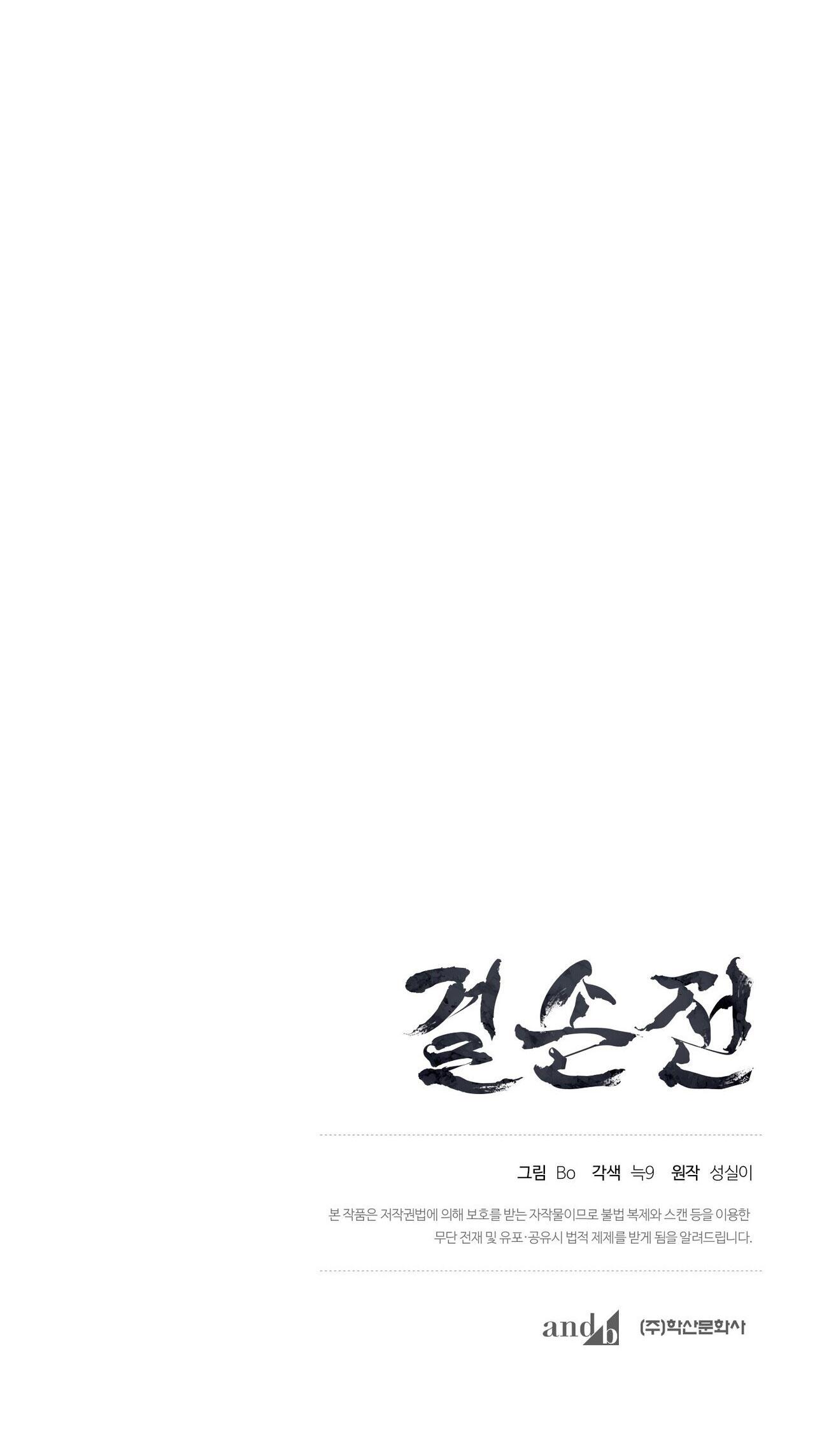 KIỆT TÁC Chapter 63 - Next 