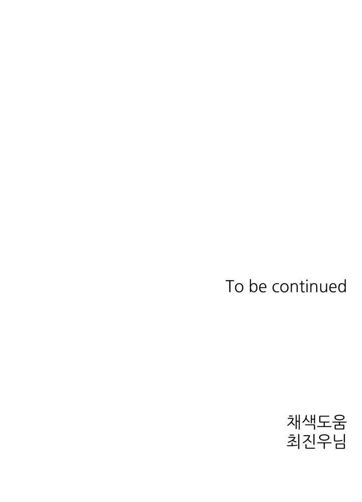 (ABO) HANG HỔ Chapter 62 - Trang 2