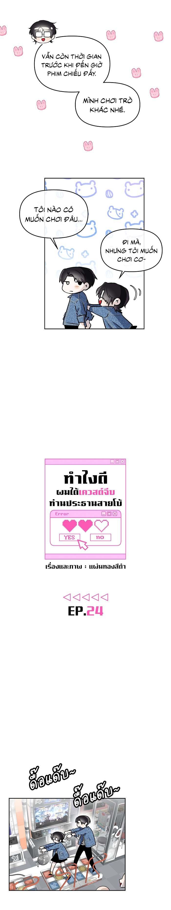 Làm sao đây? Tôi gặp phải quest công lược tổng tài tra nam rồi Chapter 24 - Next Chapter 25