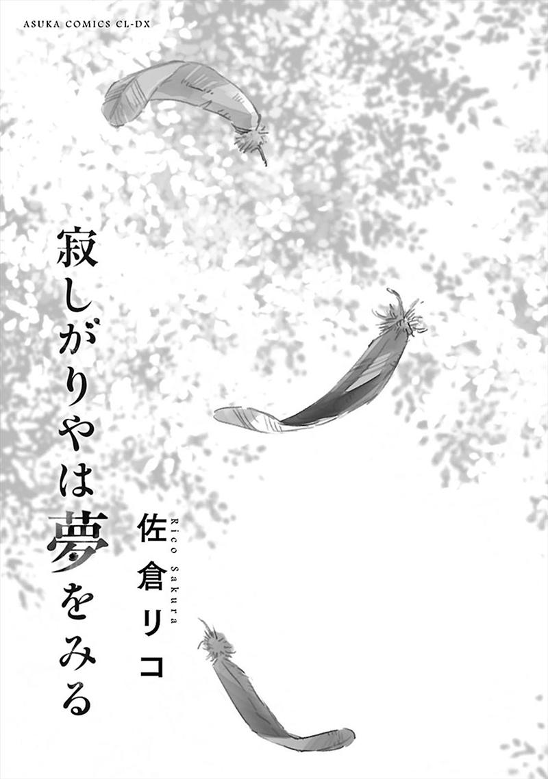 Kẻ cô đơn mộng mơ Chapter 1 - Trang 2