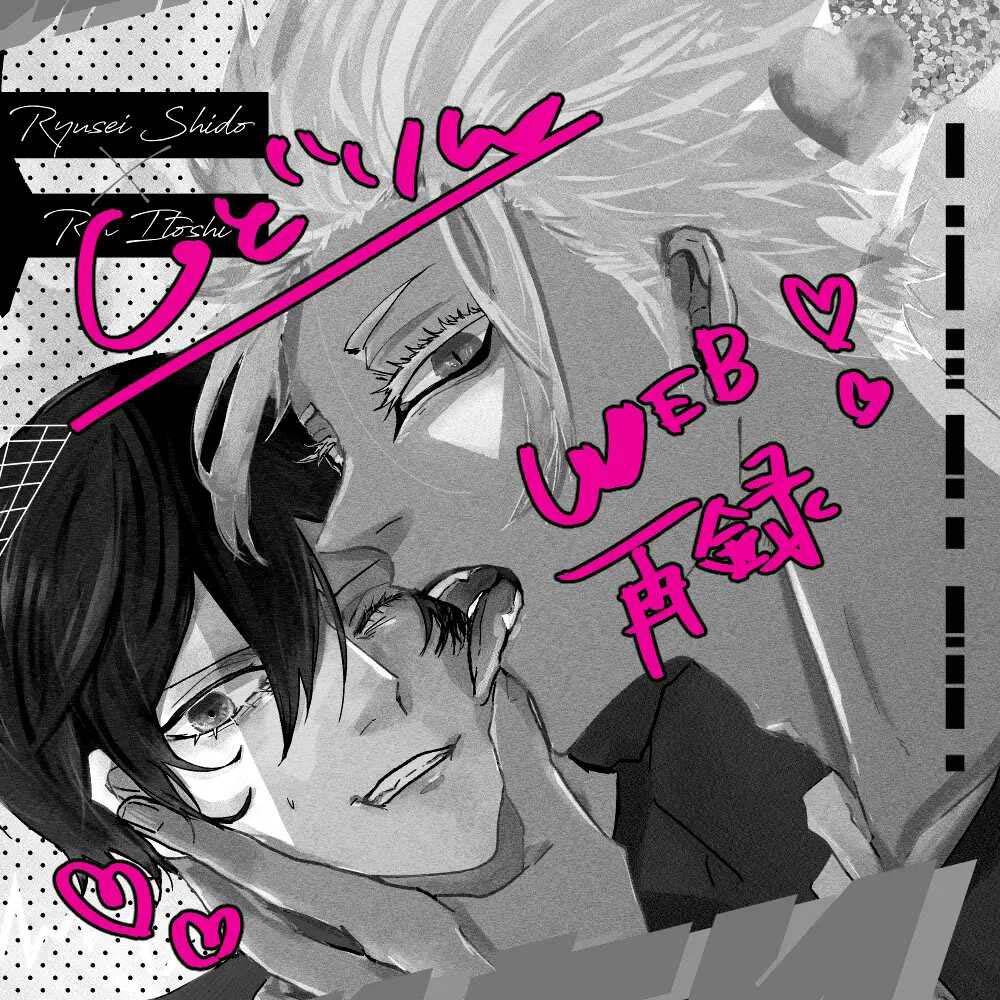 (Vicera) Blue Lock Dj Chapter 73 Shidou x Rin - Next Chapter 74 Kainess