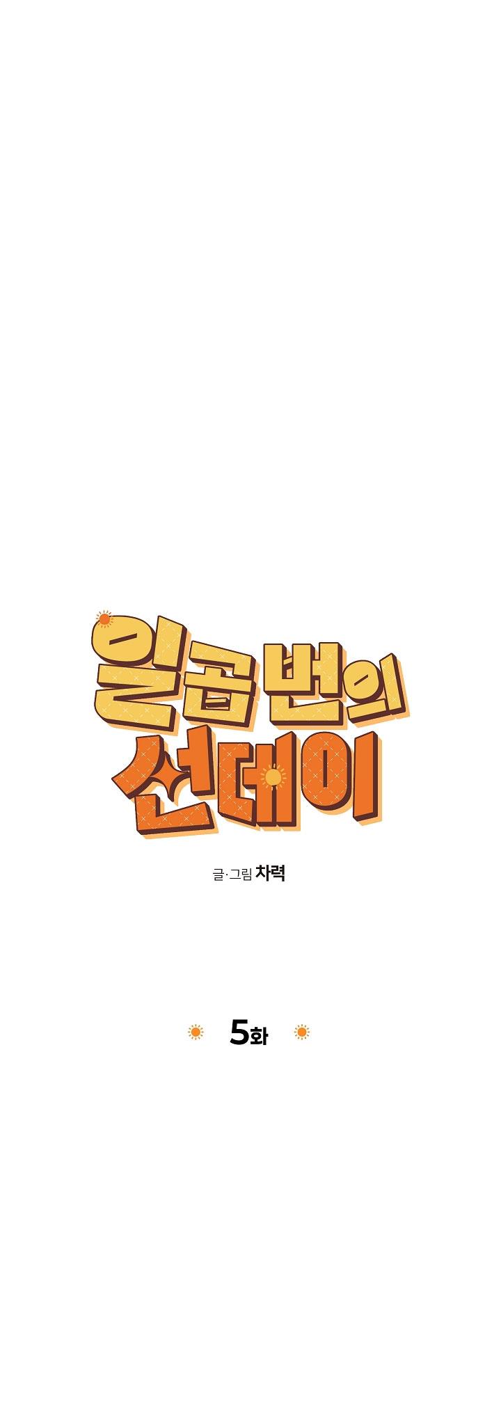 BẢY NGÀY CHỦ NHẬT Chapter 5 - Next Chapter 6