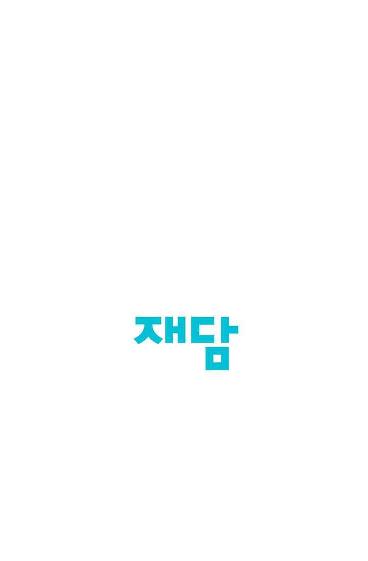 Dừng Lại, Tài Xế Chapter 27 Chap 27 - Next 
