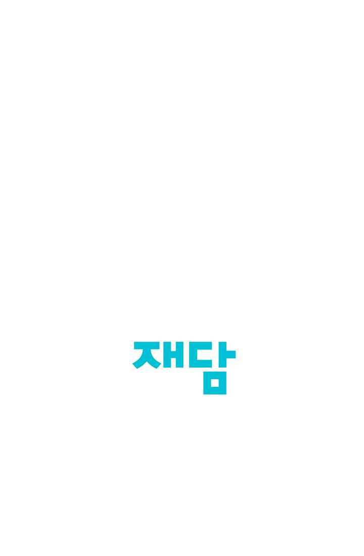 Dừng Lại, Tài Xế Chapter 26 Chap 26 - Next Chapter 27 Chap 27