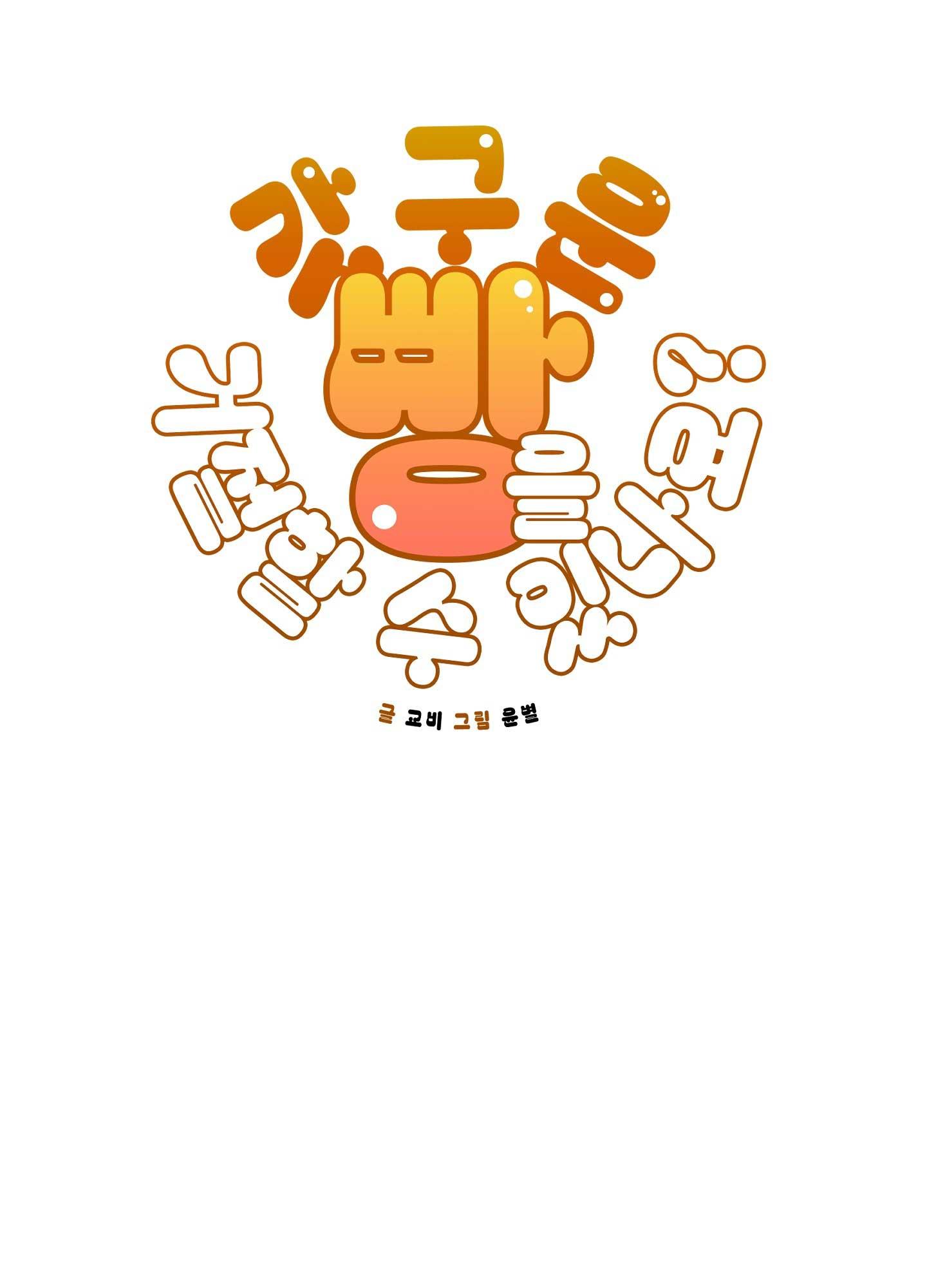 TUYỂN TẬP NGỰC BỰ, CUNG KHỦ CỦA NHÀ KIM Chapter 179.5 bánh mì 5 - Next Chapter 179.6 BÁNH MÌ 6