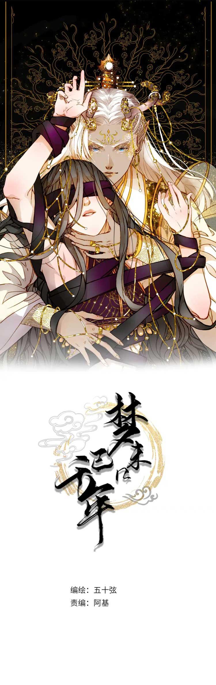 Mộng tưởng chưa đến ngàn năm Chapter 13 - Next Chapter 14