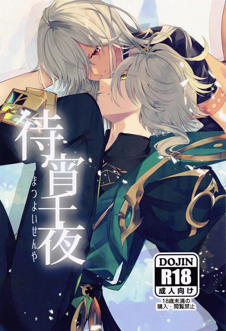 Doujinshi Tổng Hợp Chapter 272 - Next 