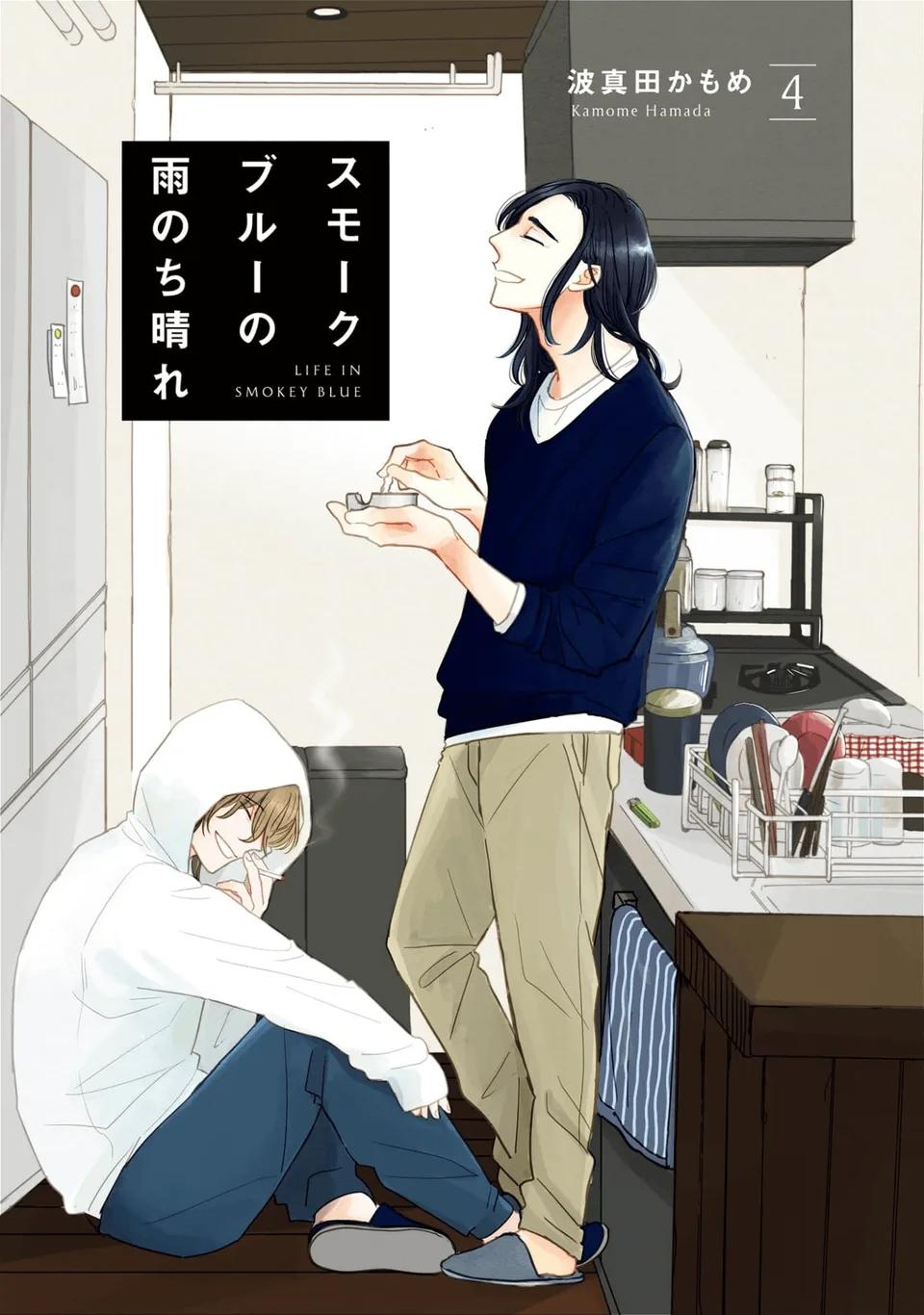 Sương khói tỏa nhân gian Chapter 16 Hachiennhom - Next Chapter 17 Hachiennhom