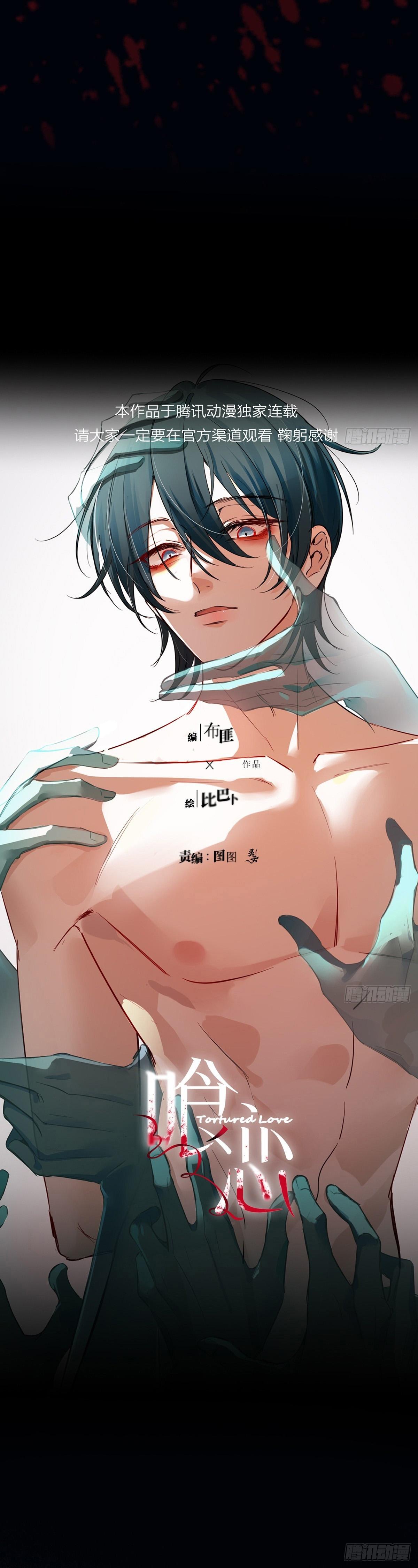 Tình yêu của kẻ khát máu Chapter 16 - Next 