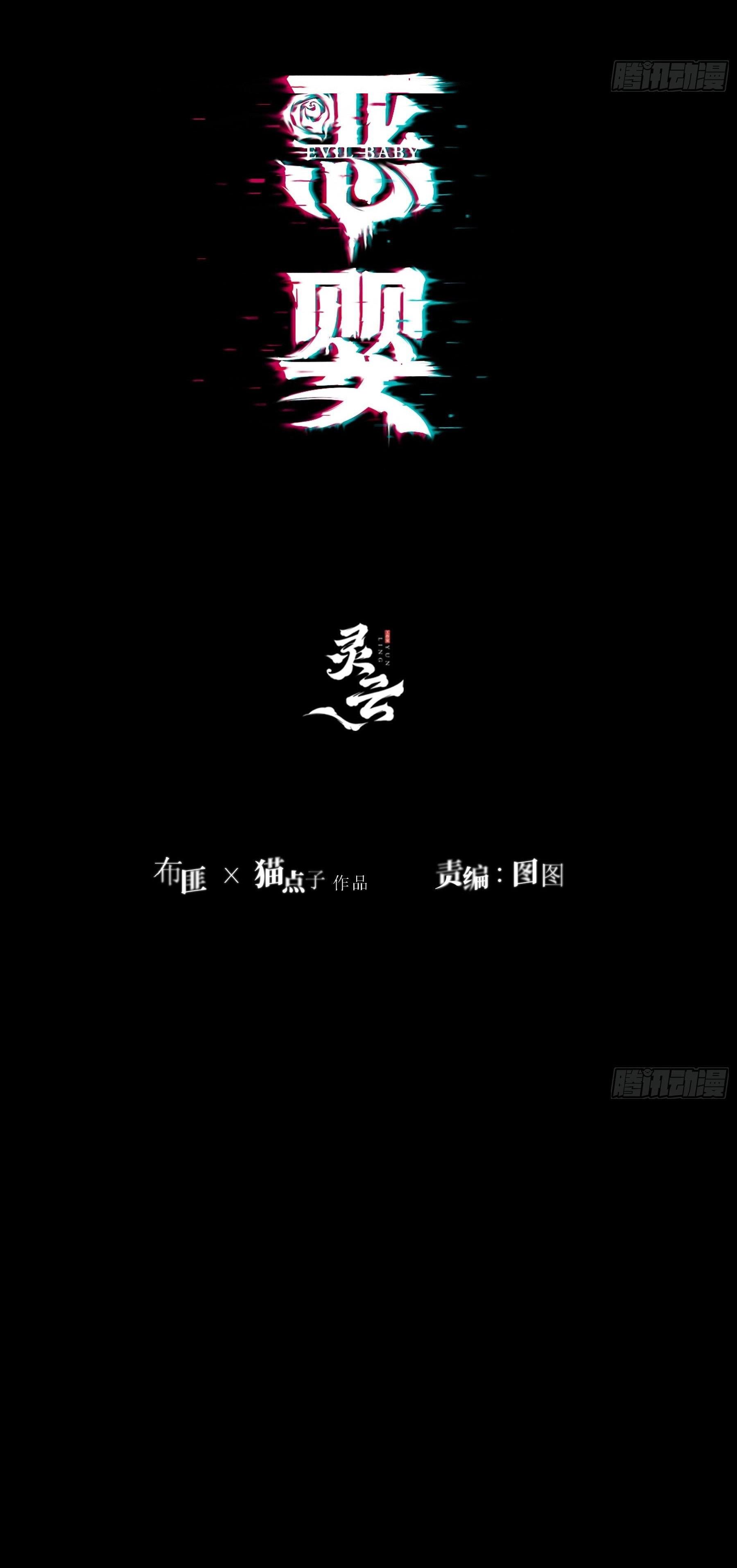 Ác linh Chapter 7 - Next Chapter 8