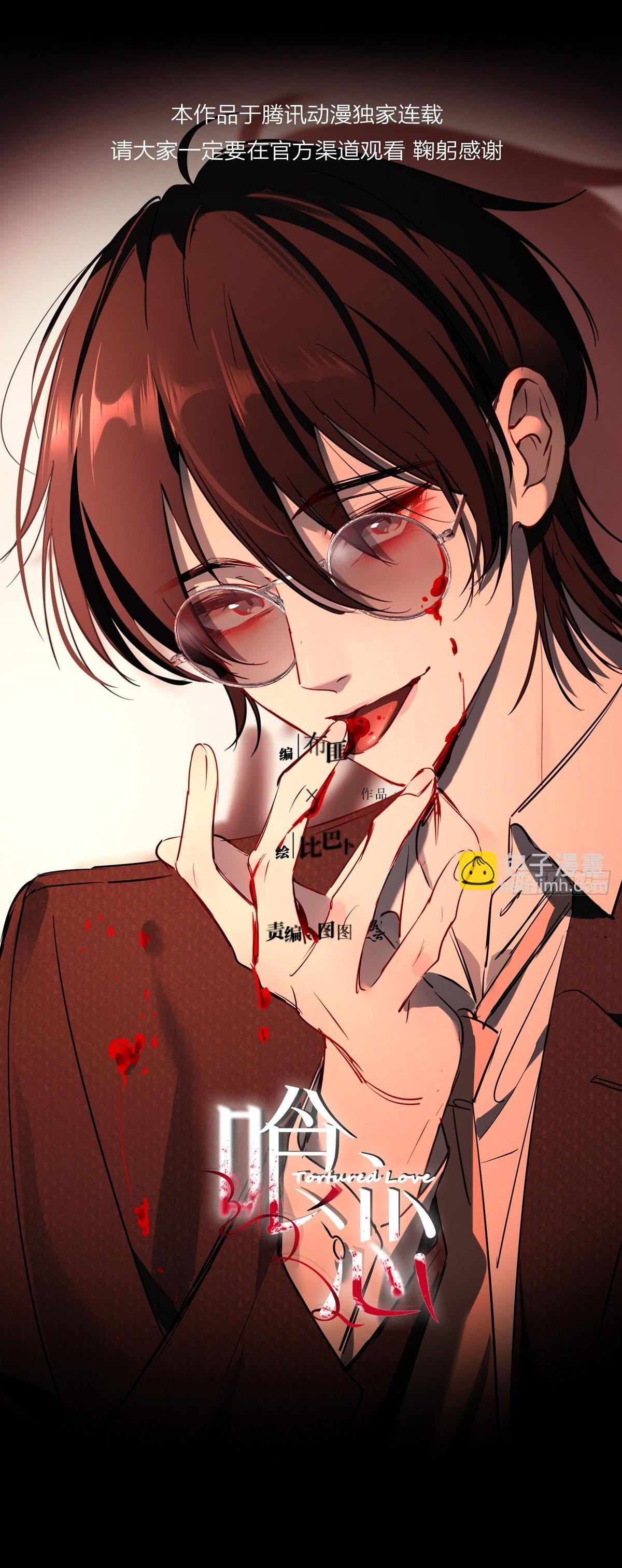 Tình yêu của kẻ khát máu Chapter 14 - Trang 3