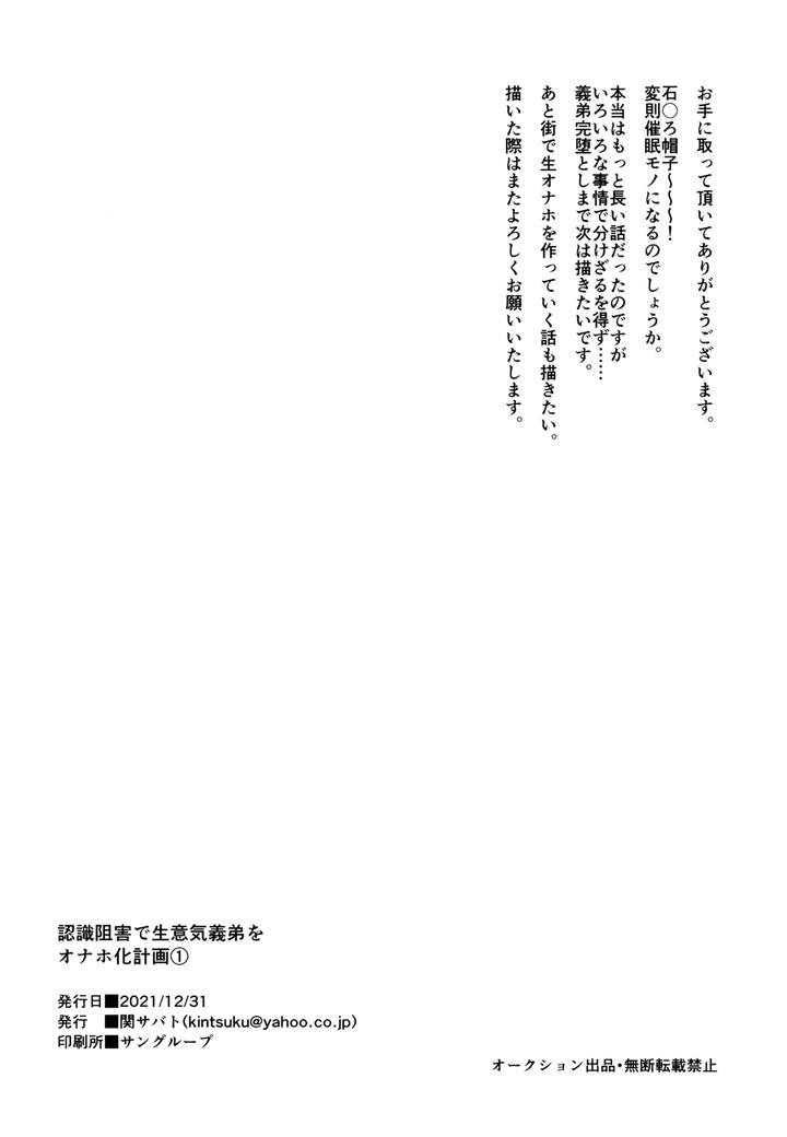 Đutanbao Shota Chapter 42 - Next 