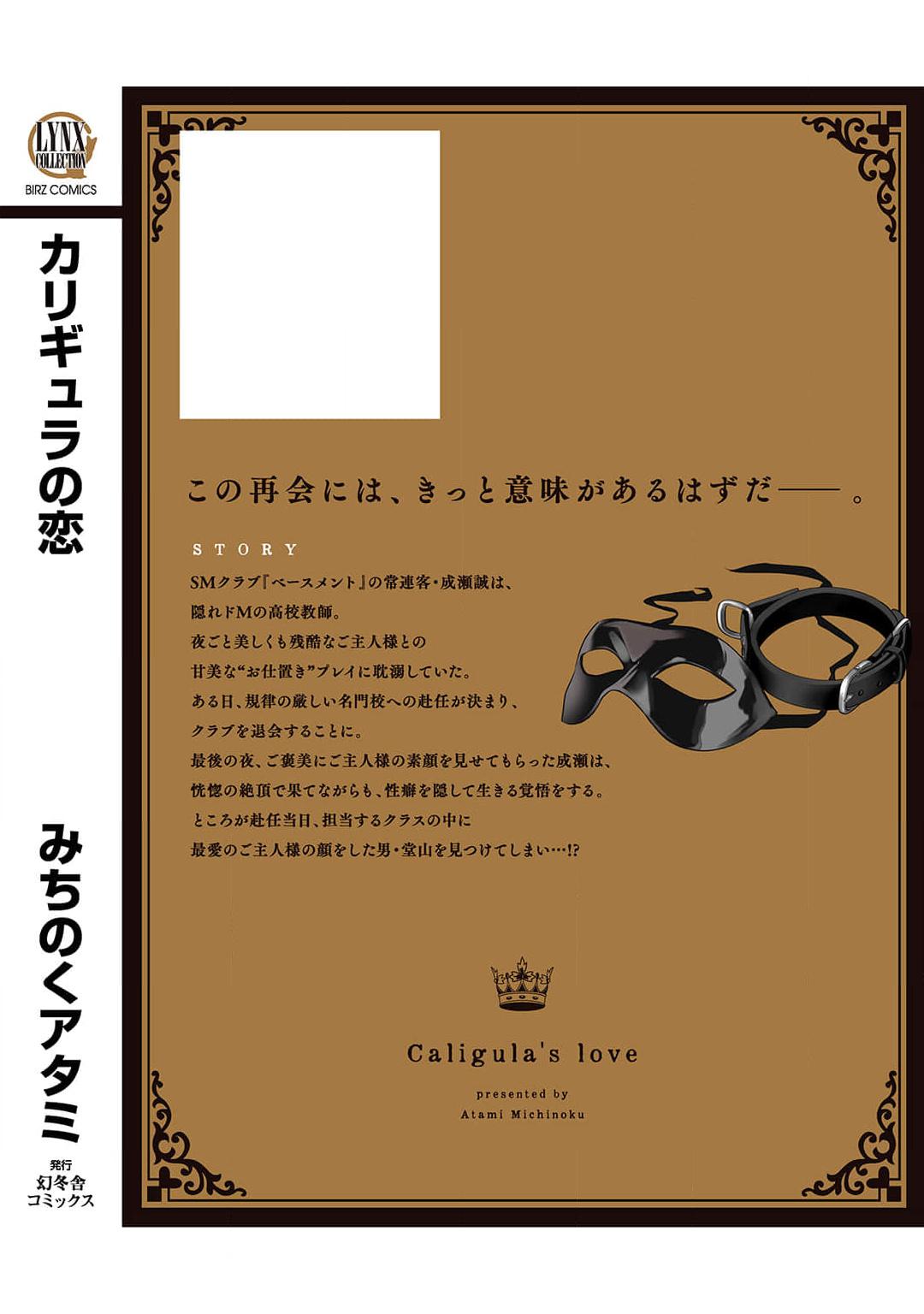 Tình yêu của Caligula Chapter 7 - Next 