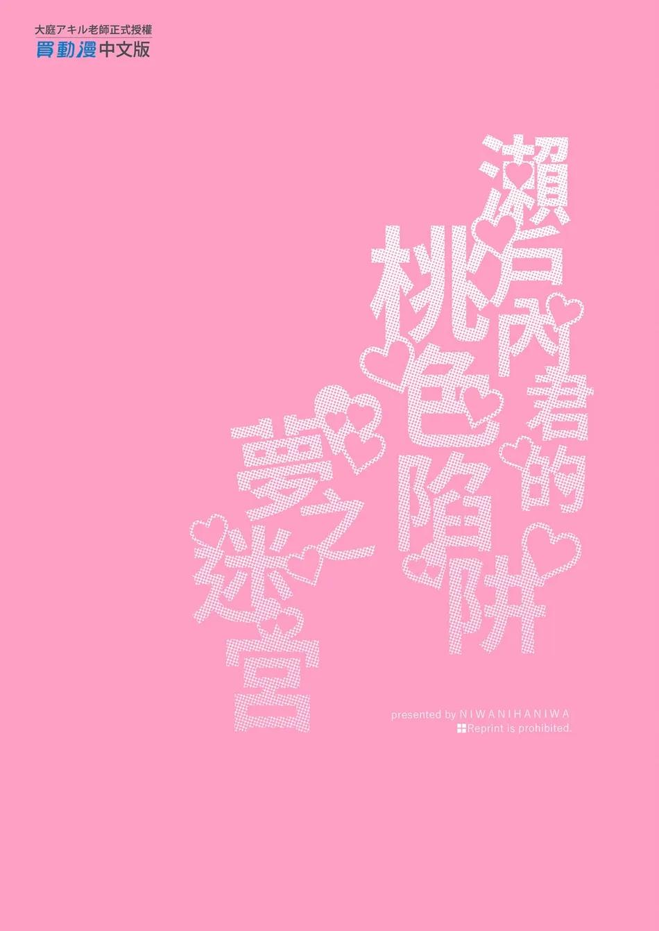 Tổng hợp boylove 18+ Chapter 369 - Next 