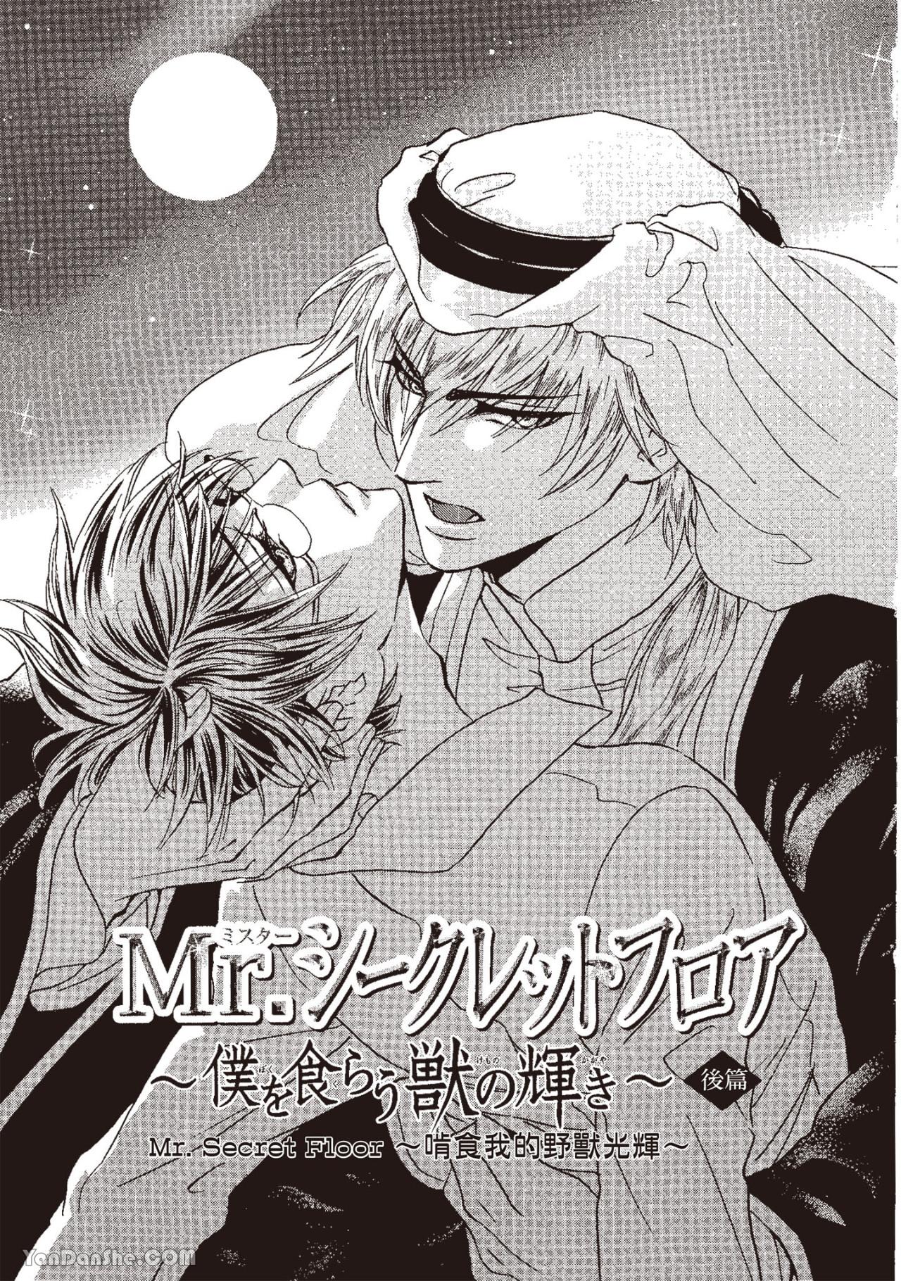 Series BL Manga Chapter 13.2 - Next 