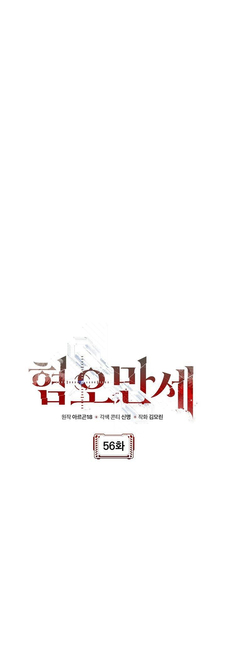 CHÁN GHÉT Chapter 56 - Next 