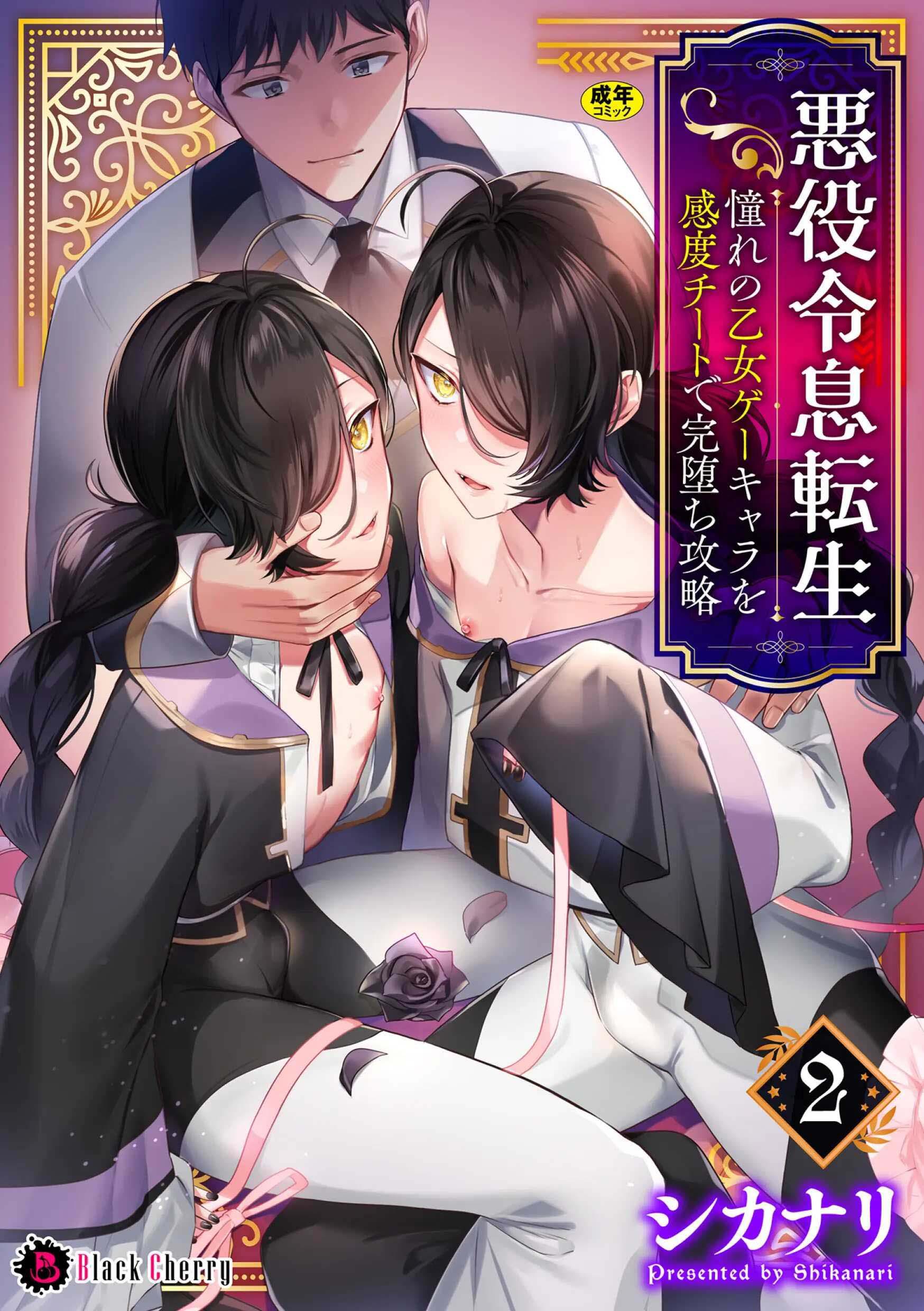 Chinh Phục Nhân Vật Otome Game Mơ Ước Nhờ Gian Lận Hệ Thống Tính Điểm Cảm Xúc Chapter 2 - Next Chapter 3