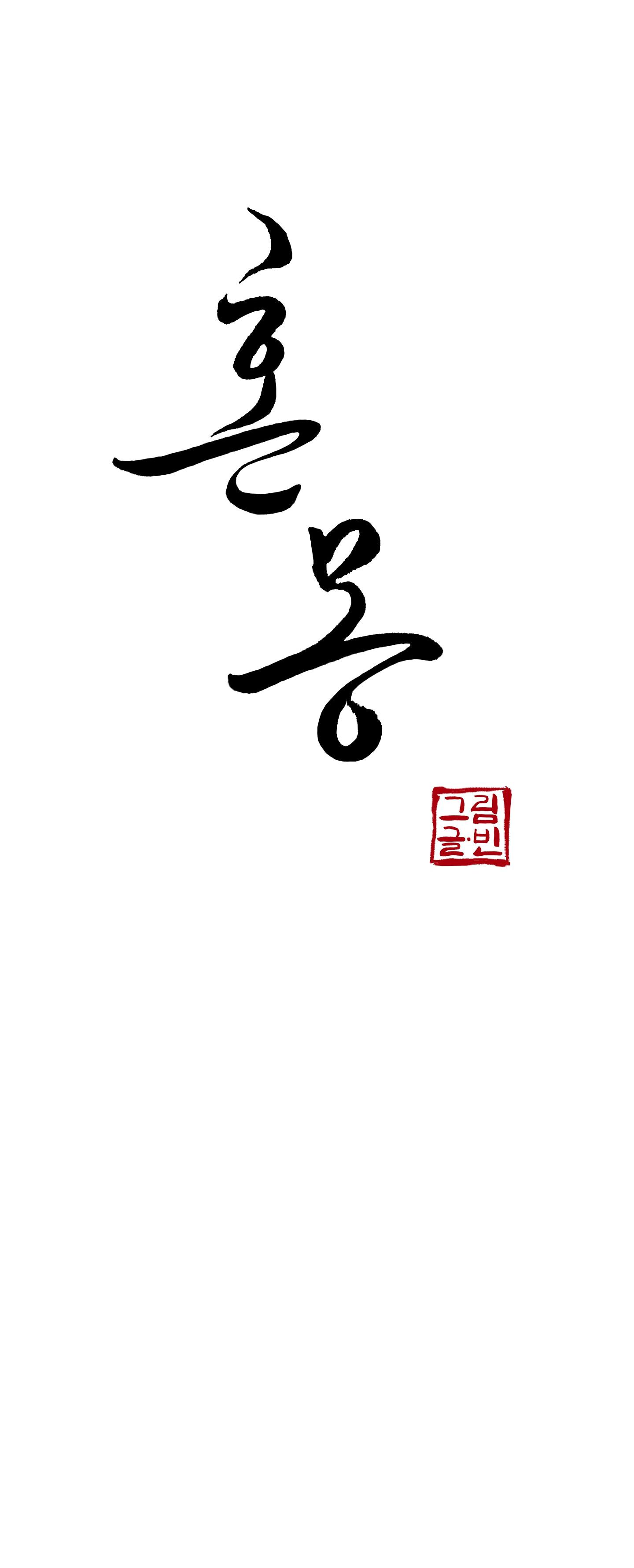 Hỗn Mộng Chapter 38 - Next 